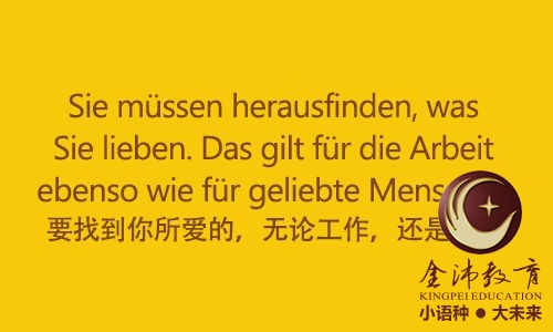 南寧青秀區哪里有德語(yǔ)培訓？